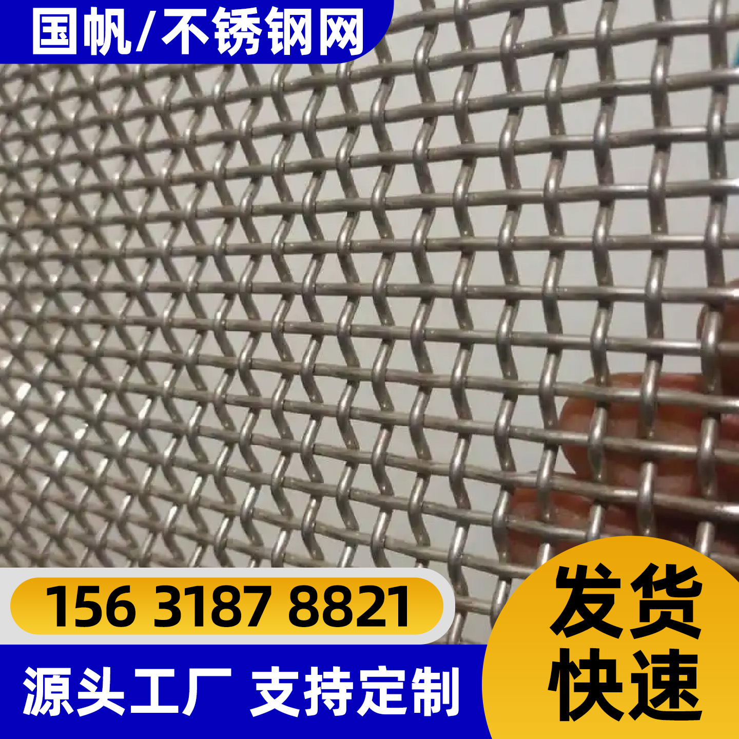 日照市过滤网隔离网 - 方案