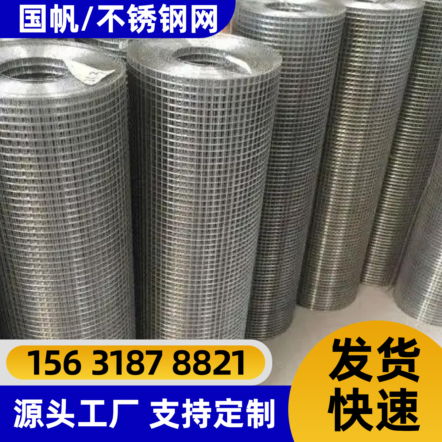 日照市隔离网不锈钢网 - 方案