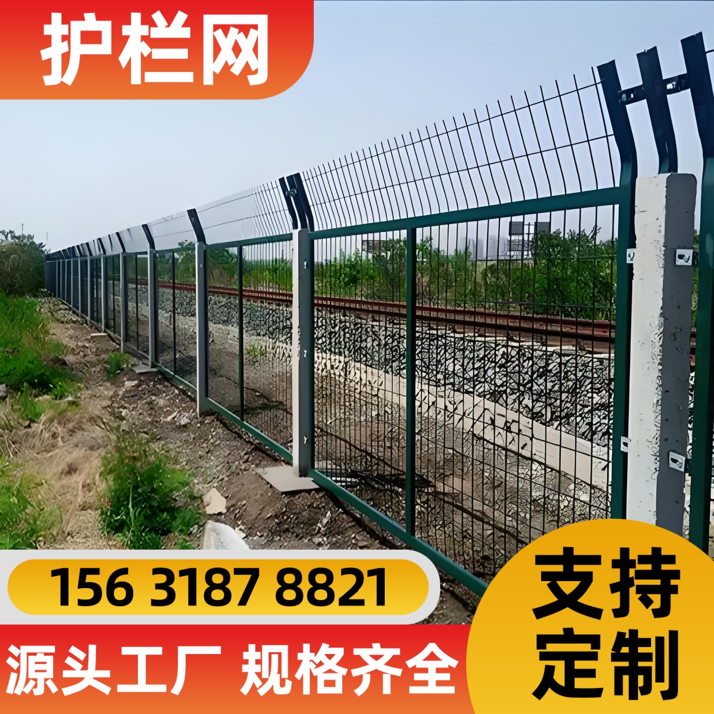 日照市电焊网防护网 - 厂家