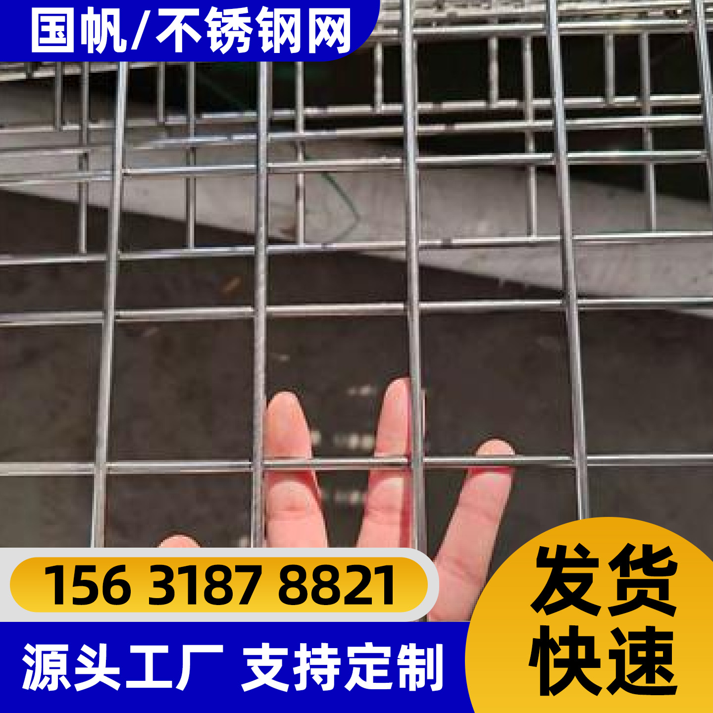 日照市勾花网不锈钢网片 - 哪里好