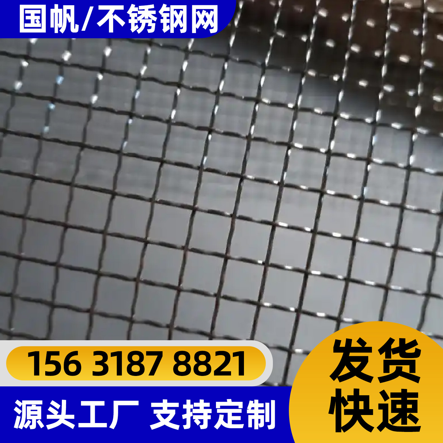 日照市铁丝网电焊网 - 厂家