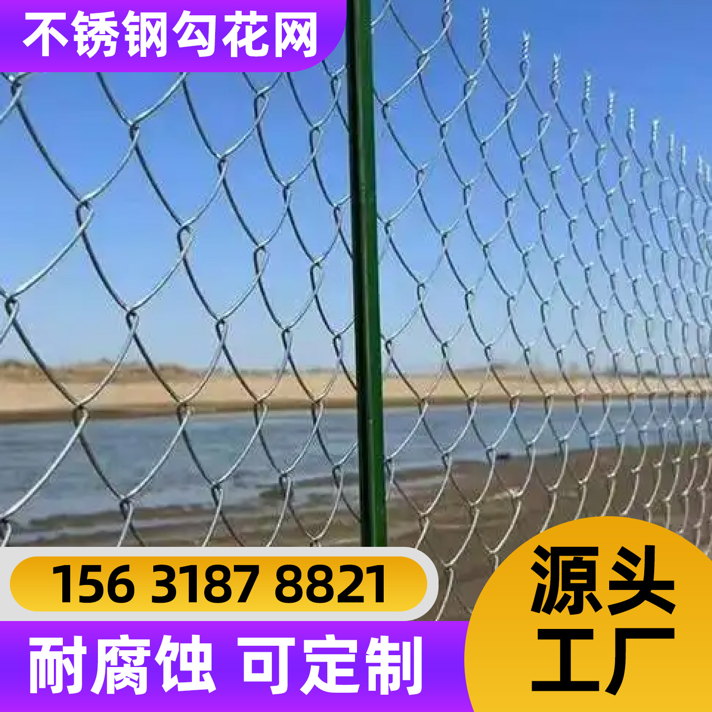 日照市围栏网不锈钢网 - 推荐