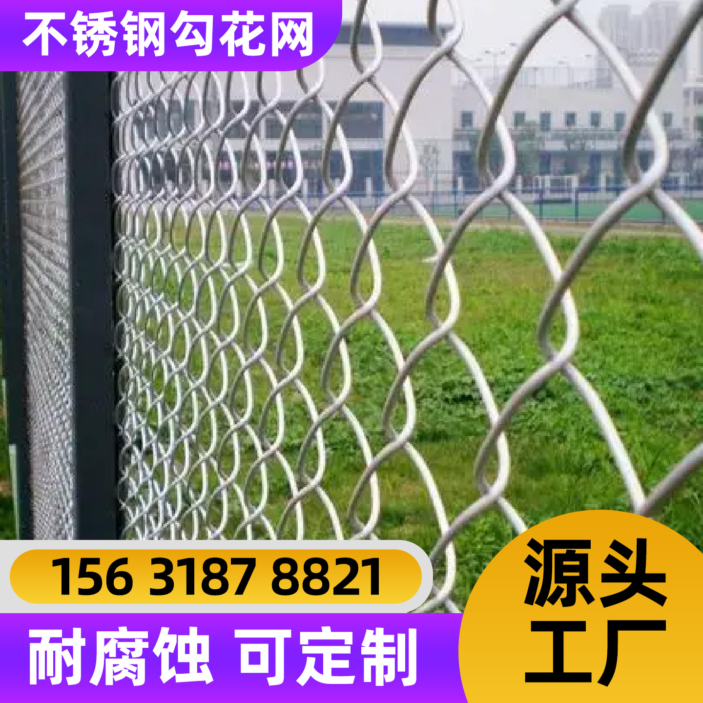 日照市勾花网不锈钢网 - 哪里好