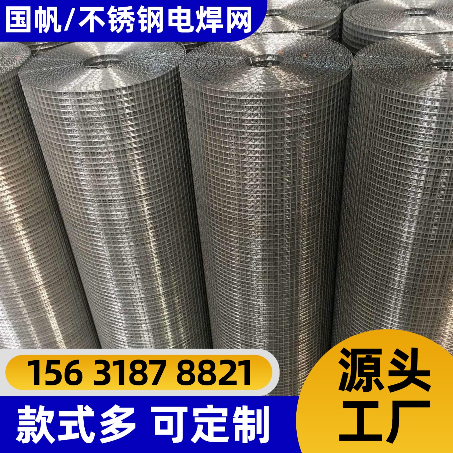日照市不锈钢网隔离网 - 厂家